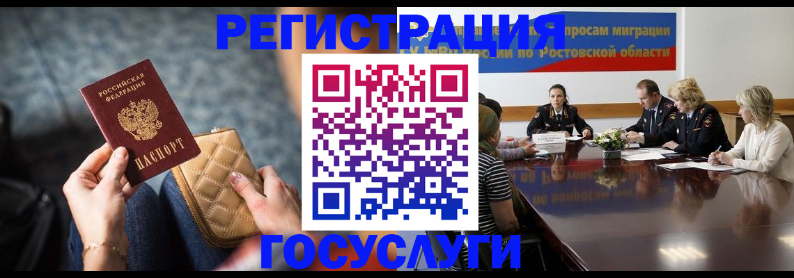 где прописаться в Печорах