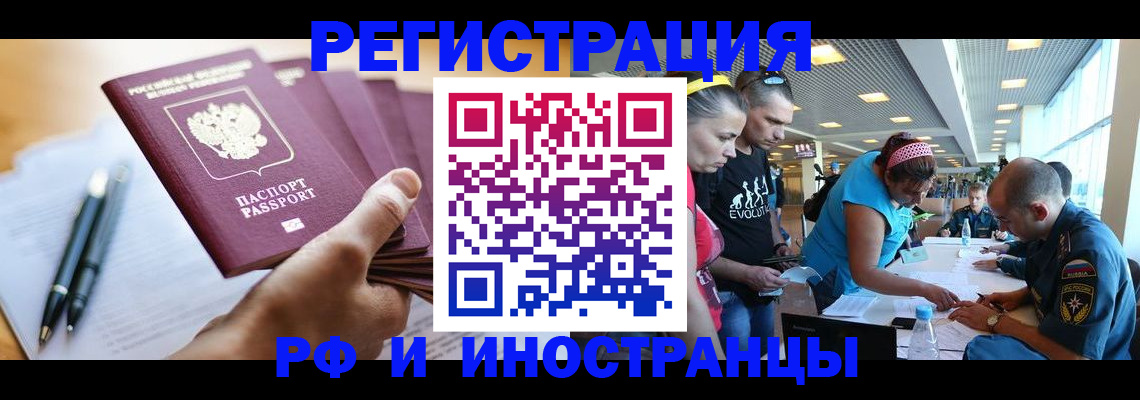 временная регистрация адрес в Печорах